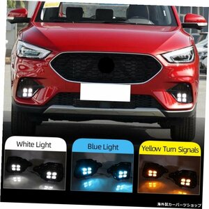 2PCSカーLEDDRLデイタイムランニングライトウインカーランプMGZS20202021フォグランプカバー 2PCS Car LED DRL Daytime Running Lights Tu