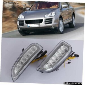 1PorscheCayenneIのペアDRL9579PA 2006 2007 2008 20092010LEDターンシグナルポジションライトデイタイムランニングライトフォグランプ 1P