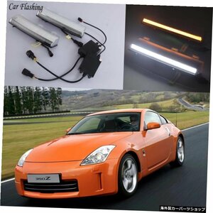 車の点滅2個DRLLEDデイタイムランニングライトイエローシグナルフォグランプ日産350ZZ332003 2004 2005 2006 2007 2008 2009 Car flashin