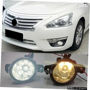 日産セントラカシュカイJ10X-TrailT31 T30 Primera Teana Altima MaximaAlmera2001-2015ヘッドライト用フォグランプLEDフォグランプ Fog L