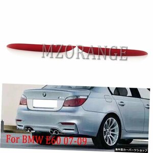 MZORANGEリアバンパーリフレクター警告灯ストリップカバーデコレーションBMW5シリーズE60セダン2007-2009用赤いレンズ MZORANGE Rear Bump