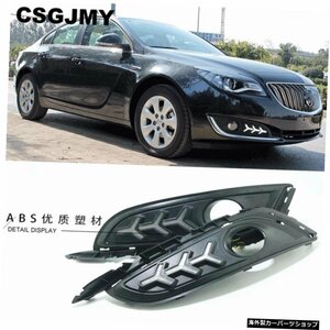 2PCS LED for Buick Opel Regal Insignia 2013 2014 2015 DRLデイタイムランニングライトウインカーとナイトブルーランプ付きデイライト 2