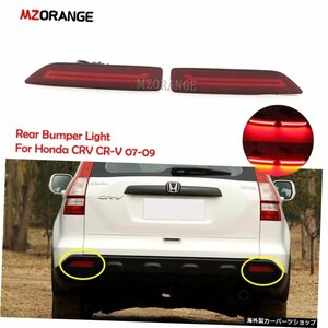 MZORANGEリアバンパーライトホンダCRVCR-V2007 2008 2009LEDブレーキライトリフレクターライト多機能リアフォグランプ MZORANGE Rear Bump