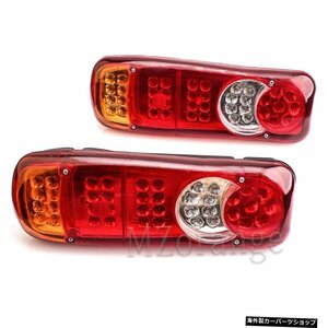 1ペア40LEDトレーラートラックローリーストップリアテールライト12V/24V防水自動車信号ランプテールライトテールライトフォグランプ 1 Pai