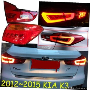 KlA K3テールライト、LED、2012?2015年、無料船！SportageR、soul、spectora、k 5、sorento、kx5、ceed、K3リアランプ; k 3、cerato、For