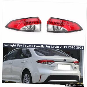 リアテールライトトヨタカローラ201920202021レビンウインカーライト警告レッドフォグランプカーアクセサリー Rear Tail light For Toyota