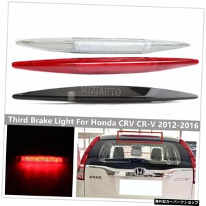 ホンダCRV用サードブレーキライトCR-V2012-2016フォグランプハイポジションマウント追加ストップシグナルブレーキカーアクセサリー Third