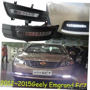 LED、2012?2015 Geely Emgrand EC7デイライト、EC7フォグライト、1個/セット、EC7ヘッドライト; EC7テールライト、EC8、EC715、EC718 LE