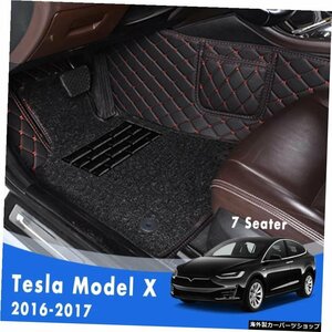 テスラモデルX20172016（7シート）用高級2層ワイヤーループペダルカーフロアマットカスタム自動車カバー For Tesla Model X 2017 2016 (7