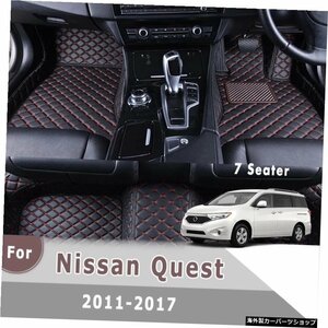 日産クエストのRHDカーペットカーフロアマット201720162015 2014 2013 2012 2011（7シート）アクセサリーキットは防水を保護します RHD Ca