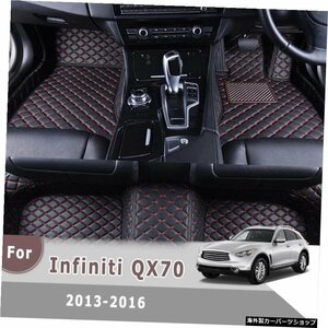 インフィニティQX70用RHDカーペット201620152014 2013カーフロアマットカスタムインテリアアクセサリーカバー自動車部品自動車 RHD Carpet