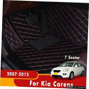 KiaCarensの場合201220112010 2009 2008 2007（7席）車のフロアマットカスタムカバー自動防水カーペットインテリアアクセサリー For Kia C