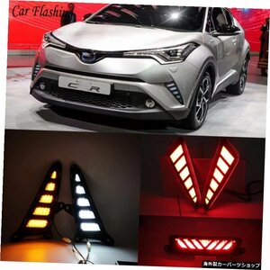 1セットLEDForToyota C-HR CHR 2016 2017 2018 2019 DRLデイタイムランニングライト＆リアテールバンパーフォグランプブレーキライト警告