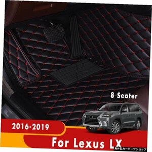 レクサスLX用カーフロアマット201920182017 2016（8シーター）カーカーペット自動車オートカーペットカスタムカバースタイリングプロテク
