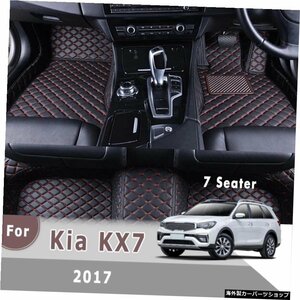 Kia KX7 2017用RHDカーペット（7席）カーフロアマット人工皮革フットパッドラグ自動車インテリアアクセサリーカバー RHD Carpets For Kia