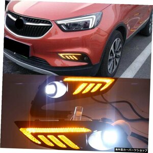 車の点滅1ペアBuickEncoreOpel mokka 2017 2018 LEDDRLデイタイムランニングライト方向指示器デイライトフォグランプ Car Flashing 1 Pair