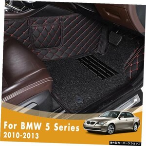 BMW5シリーズ用RHDカーフロアマット201320122011 2010ダブルレイヤーワイヤーループカスタムオートフットパッド自動車カーペットカバー RH