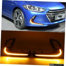 車の点滅2個LEDDRLヒュンダイエラントラ201620172018フォグランプフレームフォグライトのデイタイムランニングライトデイライト Car Flash_画像4