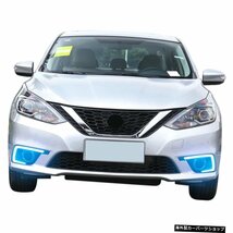 日産セントラシルフィ2016201720182019防水12VDRLフォグランプ装飾用車点滅2個LEDデイタイムランニングライト Car Flashing 2Pcs LED Dayt_画像2