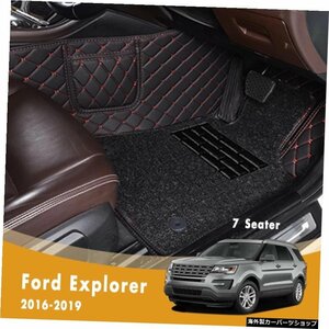 フォードエクスプローラー用RHDラグジュアリーラグ201920182017 2016（7席）2層ワイヤーループカーフロアマットオートカーペットインテリ