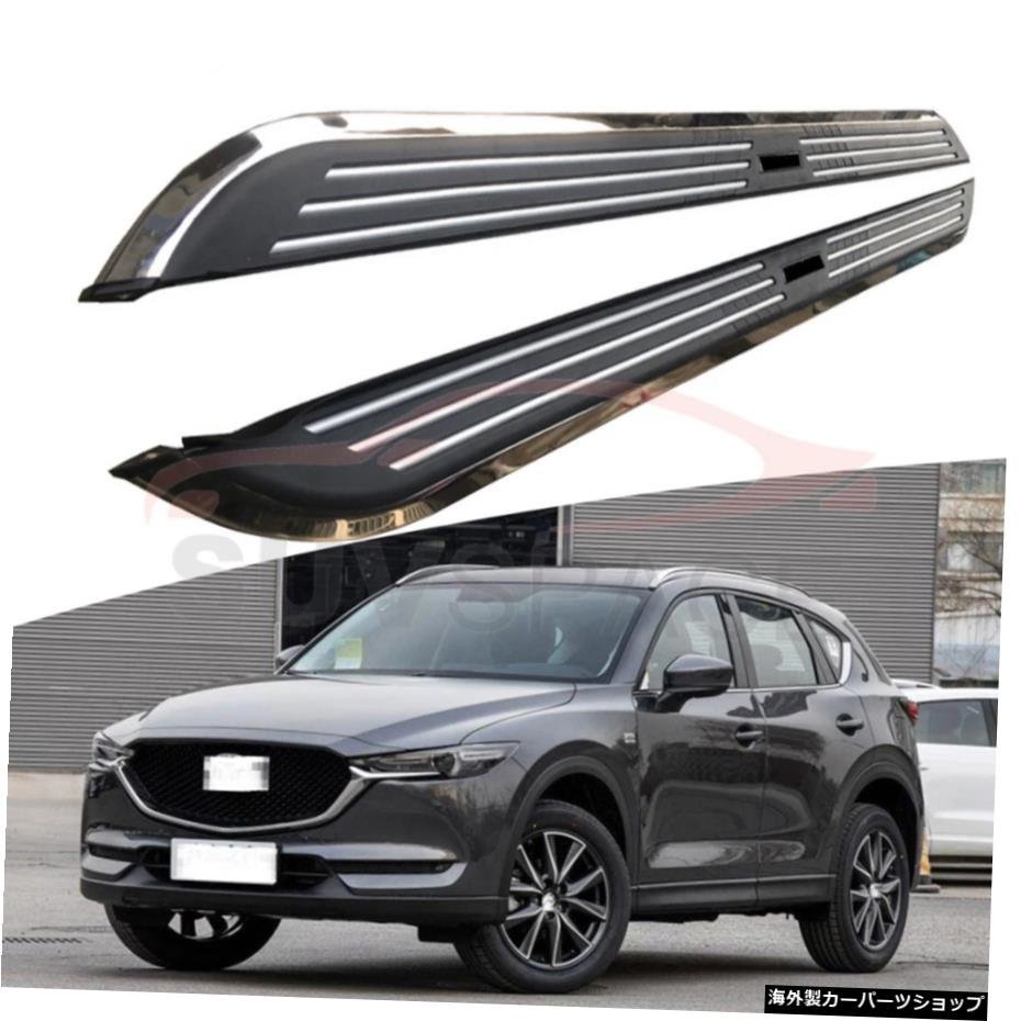 CX-5 ランニングボードの値段と価格推移は?|1件の売買データからCX-5