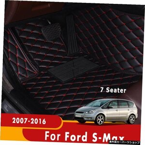 Ford S-Max Smax S Max 2016 2015 2014 2013 2012 2011 2010 2009 2008 2007（7席）カーフロアマットカスタムラグ自動車部品 For Ford S-M