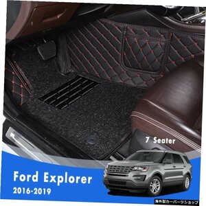 フォードエクスプローラー201920182017 2016（7席）高級2層ワイヤーループカーフロアマットオートカーペットインテリアウォータープルーフ