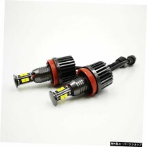 2個/1セット2x40W80WE92H8LEDエンジェルアイズLedマーカーライトキャンバスforBMWX5 E70 X6 E71 E90 E91 E92 M3 E89E82E87ヘッドライト 2p_画像4