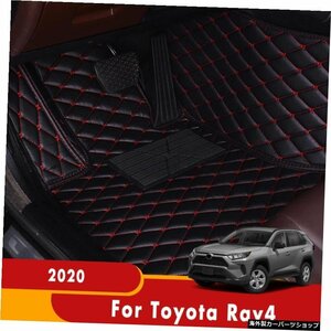 カーペットカーフロアマットトヨタRav42020カスタムカバーアクセサリーデコレーションラグカスタムオートウォータープルーフプロテクトス