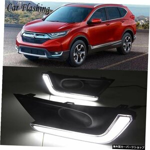 ホンダCR-VCRV2017 201820192020ウインカー防水車DRL12VLEDデイタイムランニングライトフォグランプ用カー点滅2個 Car Flashing 2Pcs For