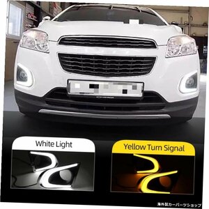 車の点滅2PCSDRLfor Chevrolet Chevy TRAX 201420152016デイタイムランニングライトフォグランプカバー12Vデイライト Car flashing 2PCS D