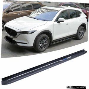 マツダCX-5CX5用アルミサイドステップフィット201720182019 2020ランニングボードナーフバー Aluminium Side Step Fit for Mazda CX-5 CX5