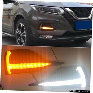 車の点滅1セット車のLEDデイタイムランニングライトダイナミックターンイエローシグナルDRLフォグランプ日産Qashqai20192020 Car Flashin