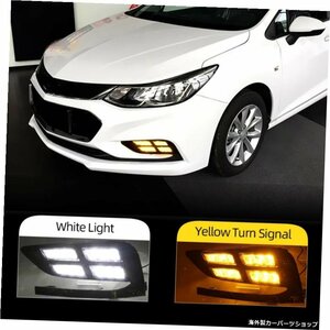 シボレークルーズ20162017DRLデイタイムランニングライト用車の点滅デイライト黄色の方向指示器リレー12Vフォグランプカバー Car Flashing