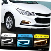 1Pair DRL For Chevrolet Cruze 2016 2017 2018 DaytimeRunningLightsフォグランプカバーヘッドライト12VDaylightsignal for Chevy 1Pair_画像2