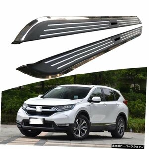 ホンダCRV20172018 20192020ランニングボードナーフバーにフィットするサイドステップ左右アルミサイドステップサイドペダル階段 Side ste