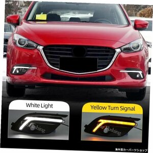 Mazda3用カーフラッシングDRLMazda3Axela 2014 2015 2016 LED DRLデイタイムランニングライトウインカーライト付きデイライトフォグランプ