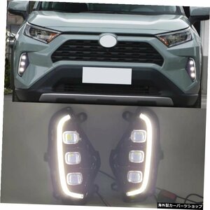 2PCSカーLEDデイタイムランニングライトDRLforToyota RAV4 2019 2020 2021イエローターンシグナルライトバンパーランプフォグランプ 2PCS