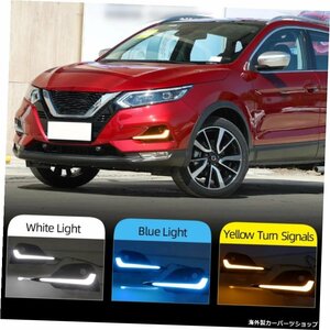 日産Qashqai20192020ダイナミックターンイエローシグナルカーDRL12VLEDフォグランプ用の2PCSLEDデイタイムランニングライトが点滅する車 C