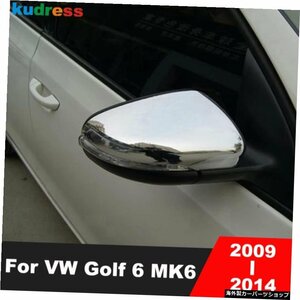 フォルクスワーゲンVWゴルフ用リアビューミラーカバーキャップ6MK62009 2010 2011 2012 2013 2014カーサイドウィングミラーカバーアクセサ