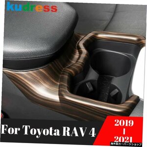 トヨタRAV4RAV4 2019 20202021カーボンファイバーフロントウォーターカップホルダーフレームカバートリムステッカー用車内アクセサリー Ca