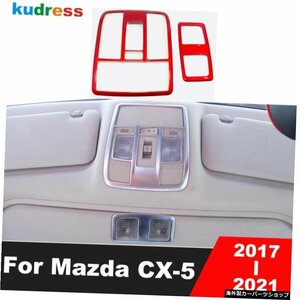 マツダCX-5CX5KF2017 2018 2019 20202021レッドカーリーディングライトランプデコレーションカバートリムステッカー用インテリアアクセサ