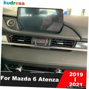 マツダ6アテンザ201920202021カーボンファイバーカーエアコンベントアウトレットカバートリムモールディングステッカーインテリアアクセサ