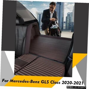 メルセデスベンツGLSクラス2020-2021用レザーカートランクマットカーゴライナーアクセサリーインテリアブーツ Leather Car Trunk Mat For