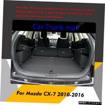 マツダCX-7用カスタムレザーカートランクマット2010-2016リアトランクフロアマットトレイカーペットマッド Custom Leather Car Trunk Mats_画像2