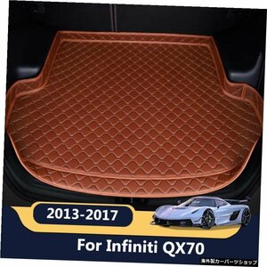 インフィニティQX70用ハイサイドカートランクマット201320142015 2016 2017カーゴライナーカーペットインテリアアクセサリーカバー High S