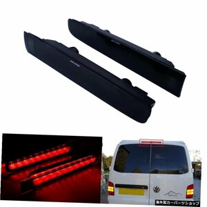 ANGRONGドアレッドLEDハイレベルブレーキストップライトブラックレンズL+R VWT5トランスポーターバーン用 ANGRONG Door Red LED High Leve