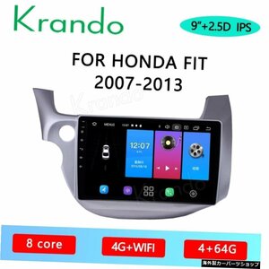 Krando Android 10.0 9"IPSフルタッチforHonda FIT 2007-2013 car gps Navigationマルチメディアラジオプレーヤー Krando Android 10