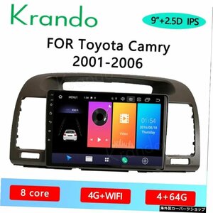 Krando Android 10.0 9 &quot;for Toyota Camry 2001-2006カーラジオプレーヤーgpsナビゲーションマルチメディアシステム Krando Android