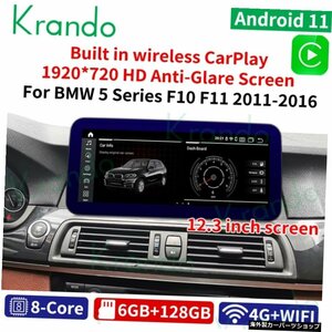 Krando 12.3&#39;&#39;BMW5シリーズF10F11520I 525I 528I2011-2016ヘッドユニットワイヤレスカープレイ用Android11カーマルチメディアプレ